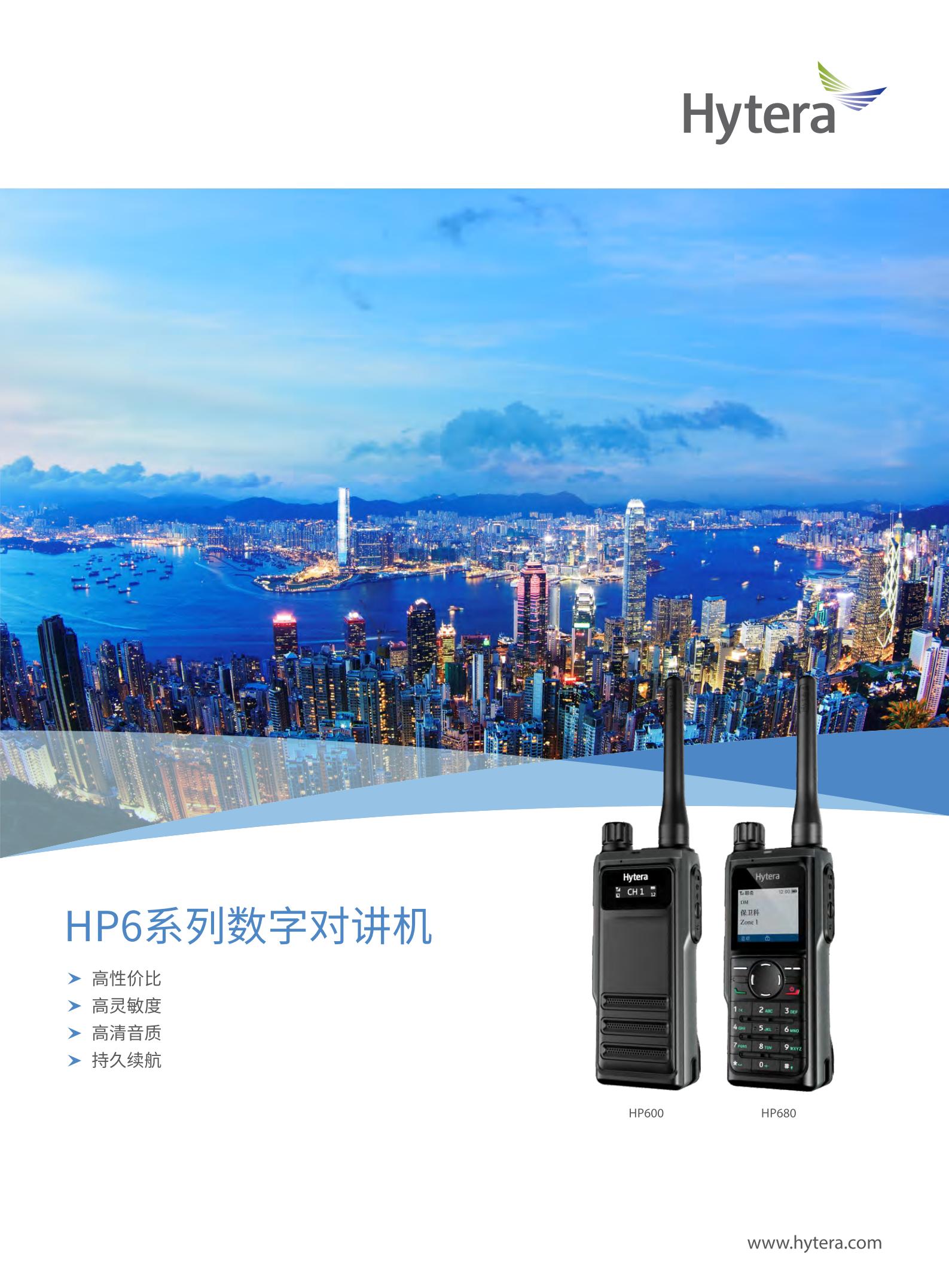 HP6 Series中文彩页-高清竖版_00.jpg