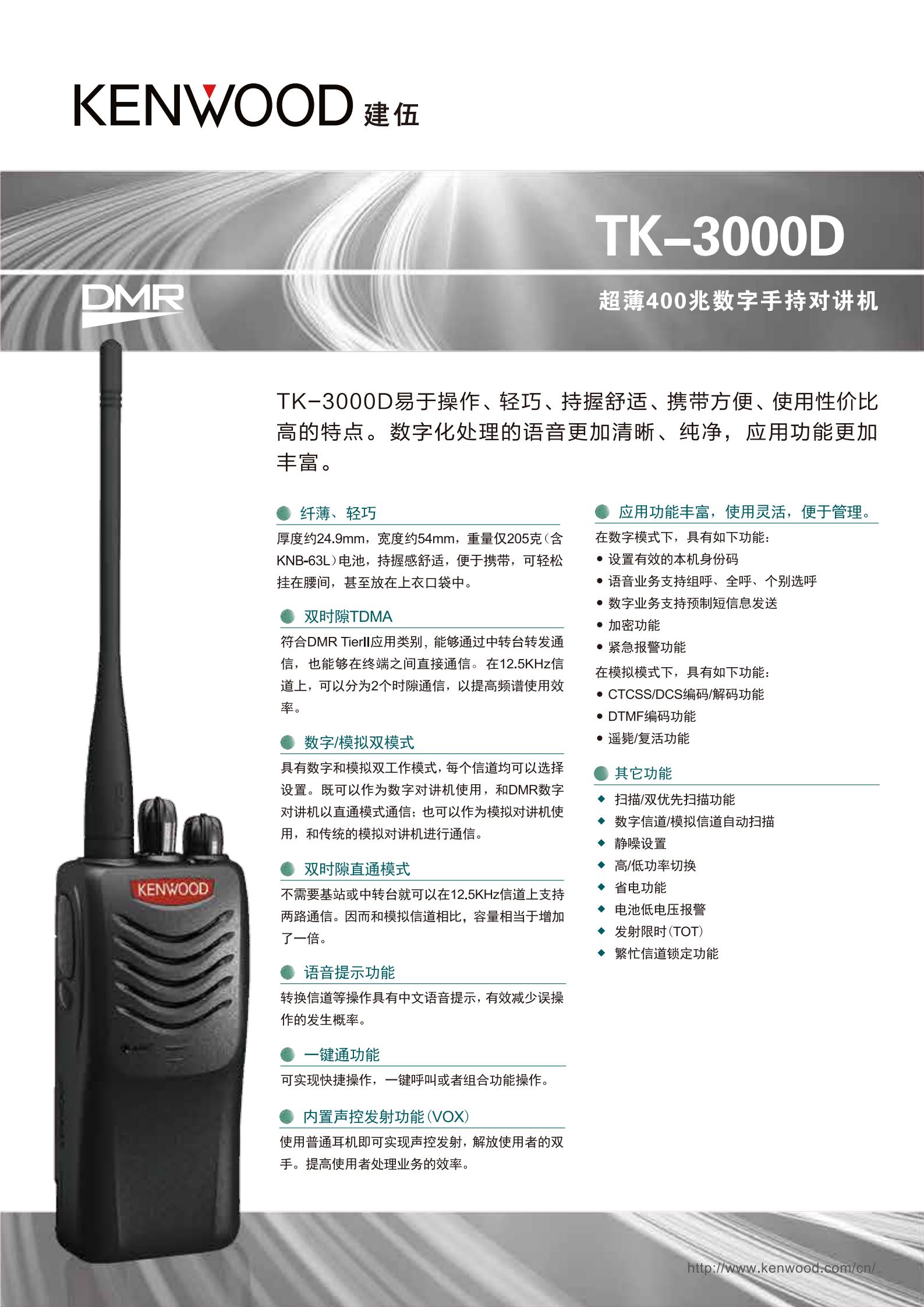 TK-3000D彩页_00.jpg