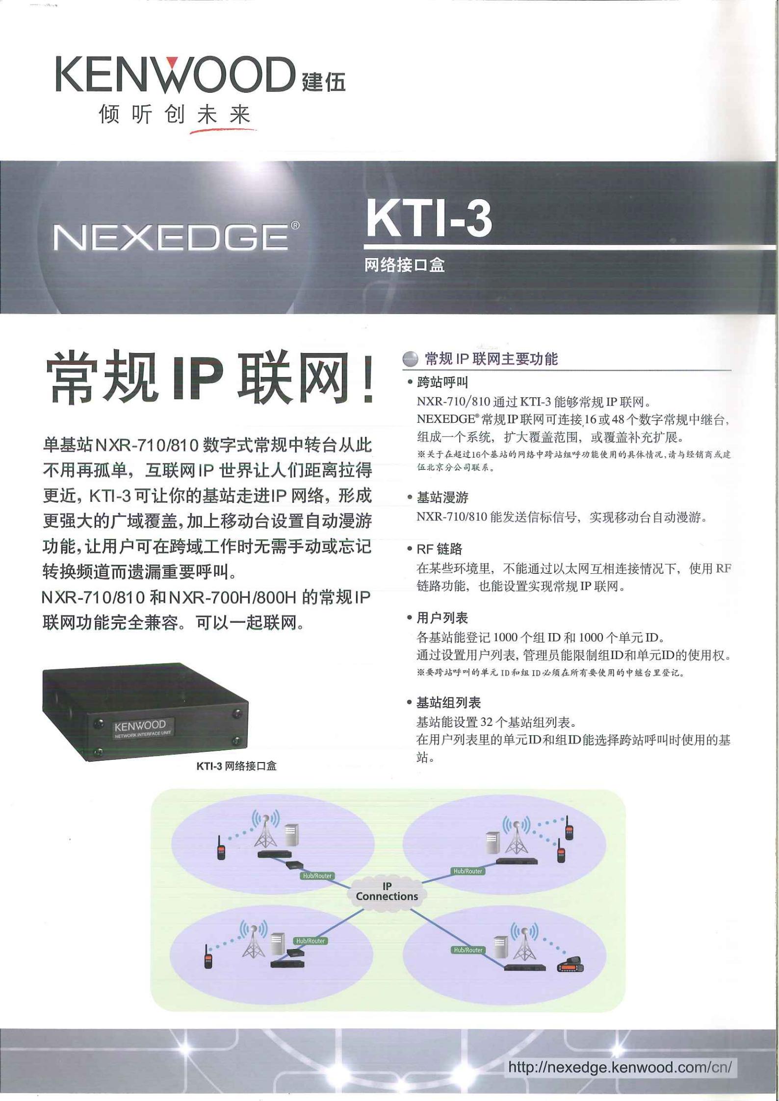KTI-3彩页_00.jpg